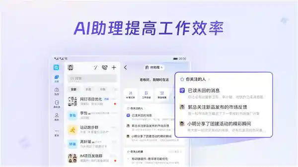 钉钉鸿蒙版引爆下载热潮：百万用户见证AI科技奇迹
