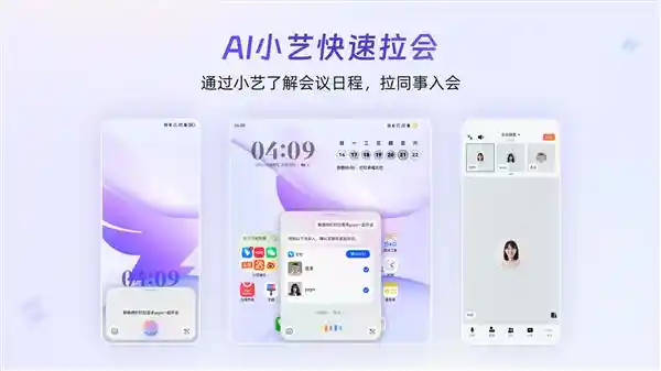 钉钉鸿蒙版引爆下载热潮：百万用户见证AI科技奇迹