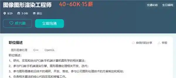 [深寻应用首度进驻长沙，万兴科技高薪布局未来科技之城]