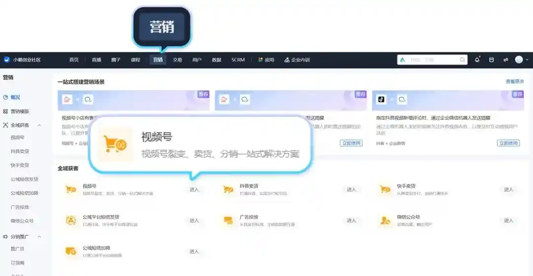 小鹅通独家揭秘：视频号小店开启广告投放新时代，轻松实现客户一键导入私域！