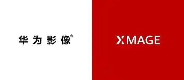 华为率先推出国产一英寸大底影像自研，引领手机厂商拥抱自主创新之路