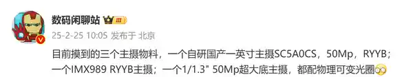 华为率先推出国产一英寸大底影像自研，引领手机厂商拥抱自主创新之路