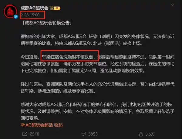 电竞选手2月23日禁止洗澡引发热议，网友疯狂围观！