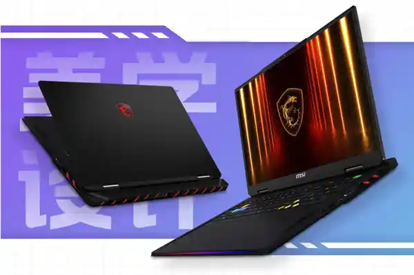 微星发布全新游戏本泰坦18 Pro：搭载锐龙9 9955HX3D处理器及144MB超大缓存