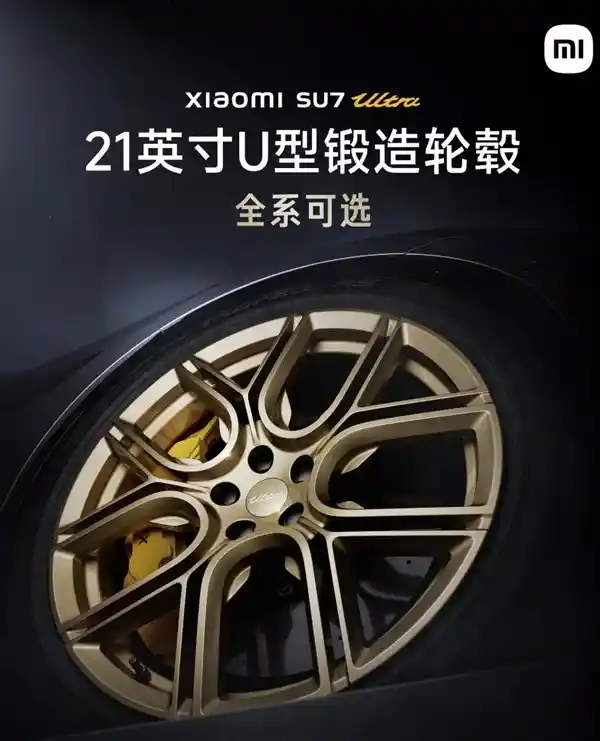 小米15 Ultra/SU7 Ultra：全面解读最新旗舰，惊艳亮相！