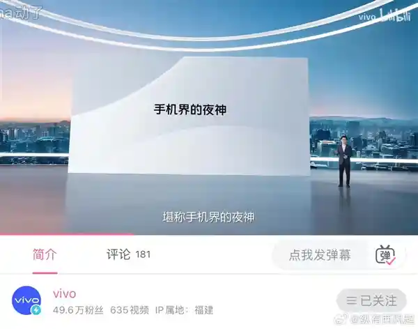 夜神之源！网友惊现2年前vivo X90竟已具备机圈夜神属性