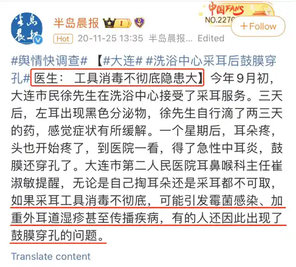 揭秘：原来耳朵长脚气的罪魁祸首，你绝对想不到！