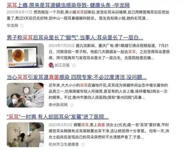 揭秘：原来耳朵长脚气的罪魁祸首，你绝对想不到！