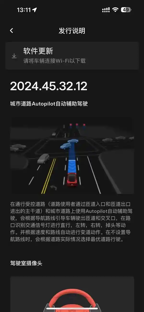 特斯拉FSD部分功能确认登陆中国市场，或将推出北美FSD早期版本