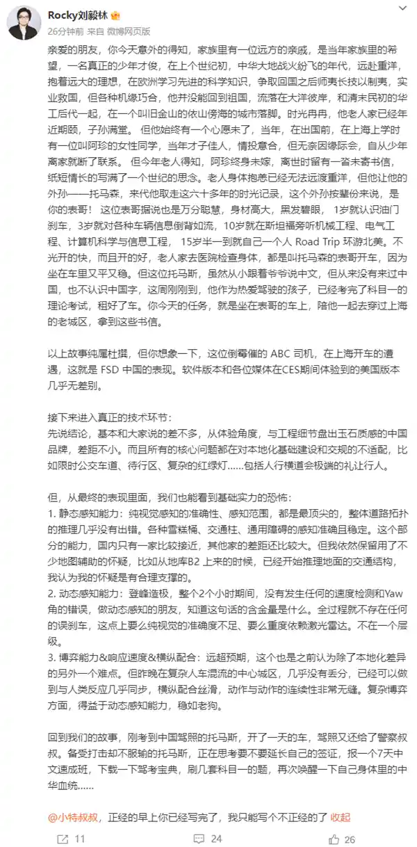 特斯拉FSD：超越想象的自动驾驶黑科技