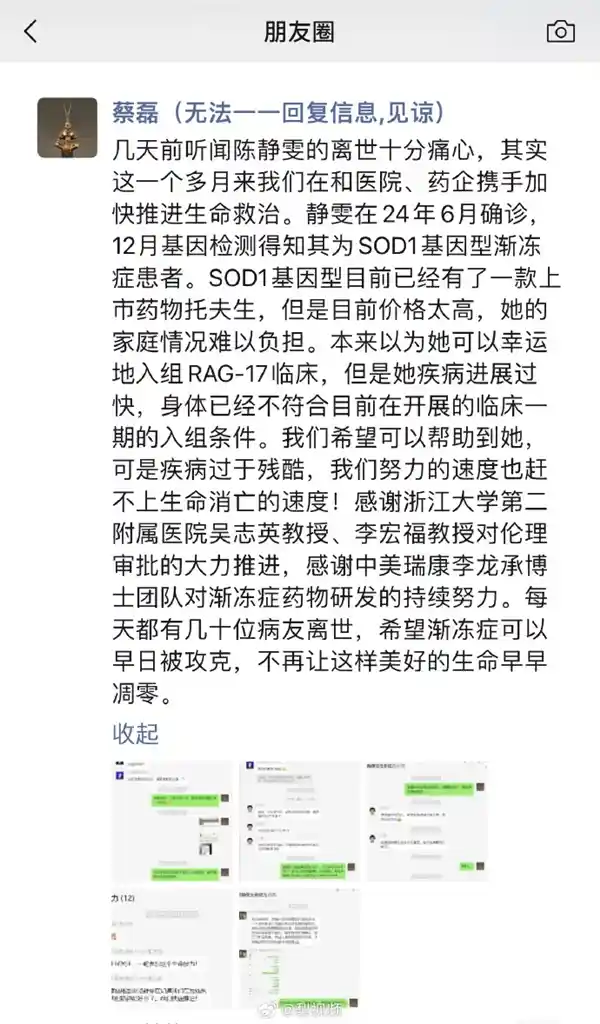 26岁渐冻症女孩不幸离世，生命之光熄灭速度超越我们的努力