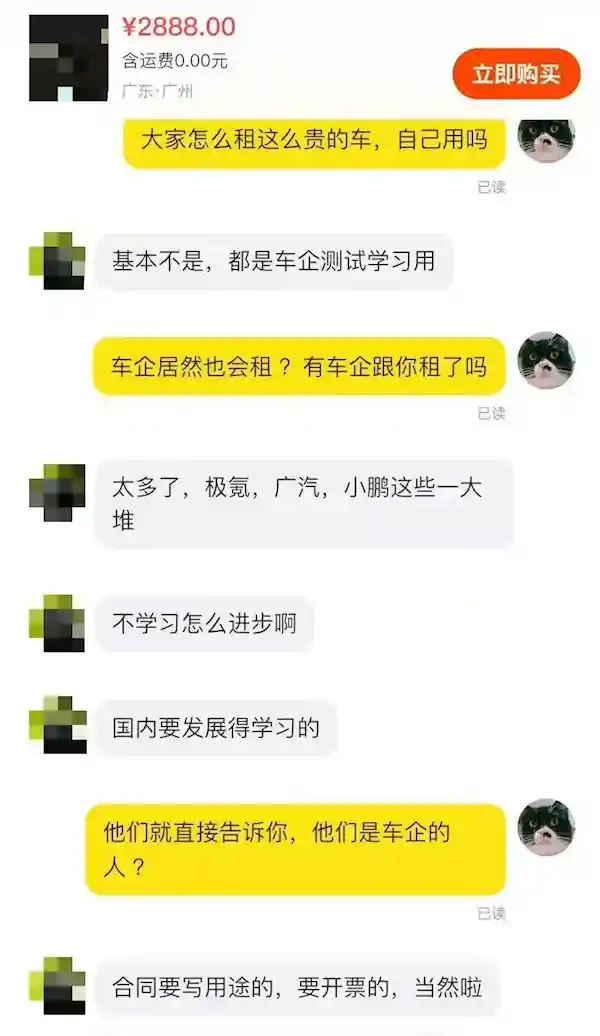 特斯拉FSD试驾热潮！车主二手平台日租金飙至2888元