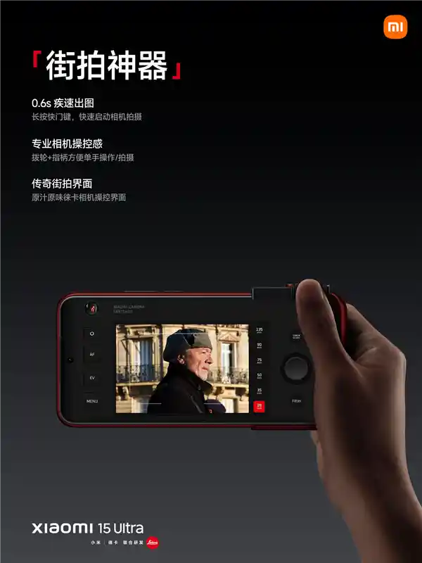 颠覆影像游戏：小米15 Ultra专业影像套装震撼登场，2000mAh可反向充电电池引领科技新潮流