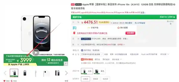 【革新登场！2025新款iPhone 16e国行仅需3999元震撼首发】