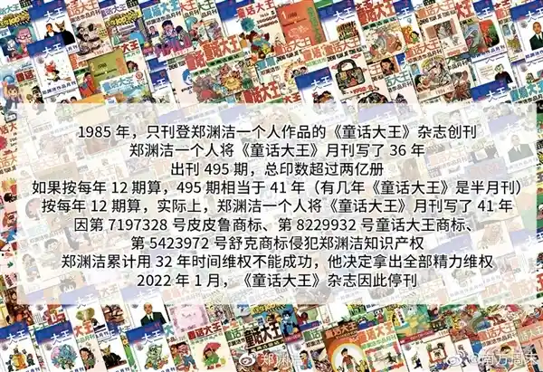 童话王国的落幕：郑渊洁宣布全网停更，21年维权路竟似吞食苍蝇！