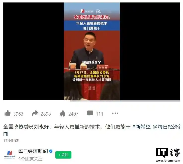 刘永好与AI独角兽掌门人深谈：小小团队，如何撬动巨大变革？