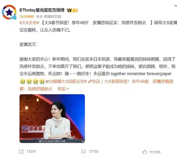 大S逝世，雷军发文悼念：永远怀念！