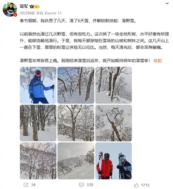 雷军玩转滑雪：6天狂热体验引爆瘾！