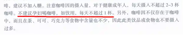 【小心！这些食物竟然躲着失眠元凶咖啡因】