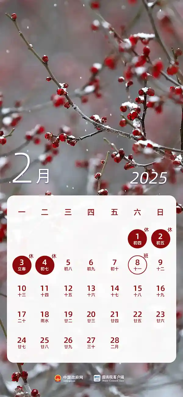 制度升级！本周工作休息模式调整为2天上班4天休息，下次放假还需等待59天