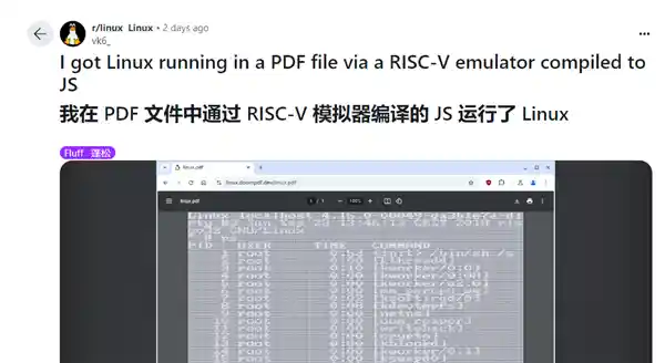 高中生突破创新边界，成功在PDF中实现Linux运行