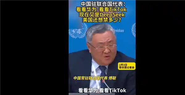 中国代表霸气回应DeepSeek：美国将下载判20年！舆论哗然