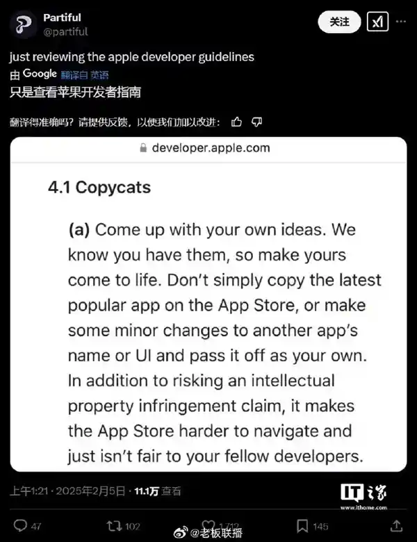 苹果新APP再次被指涉嫌模仿！网友唏嘘不已
