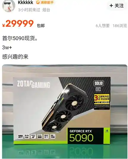 国内疯狂抢购RTX 5090：7万台币飙升至20万台币！