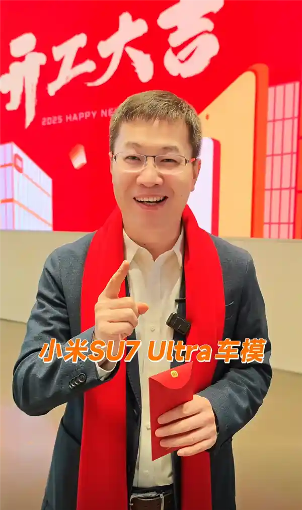 小米SU7 Ultra销量目标大翻倍！雷军：突破1万台即赠送卢伟冰车模