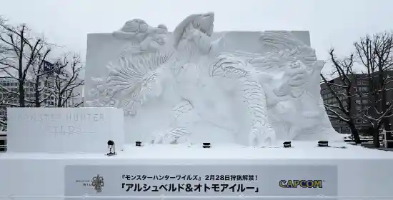 怪物猎人：荒野首次亮相札幌冰雪节，打造震撼大型雪雕