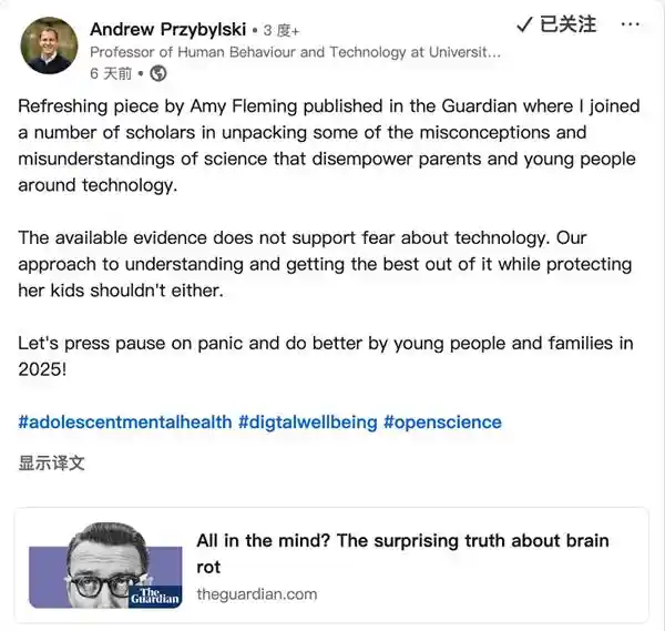 手机刷屏不一定伤脑，别轻信科技恐慌