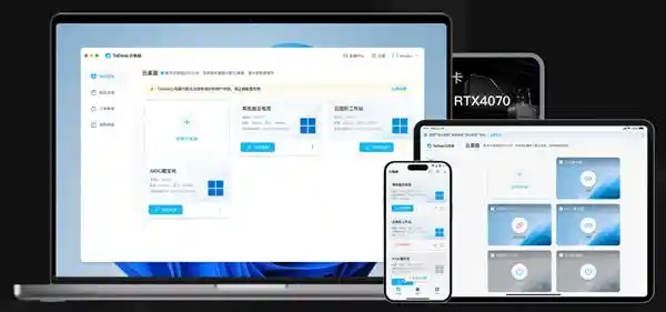 领先科技！全新ToDesk云电脑：超大4TB游戏存储，秒开畅玩2025年高性能云游戏TOP！