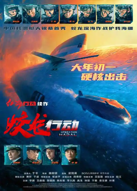 博纳影业新挑战：突破主旋律固有框架，探索更广阔市场