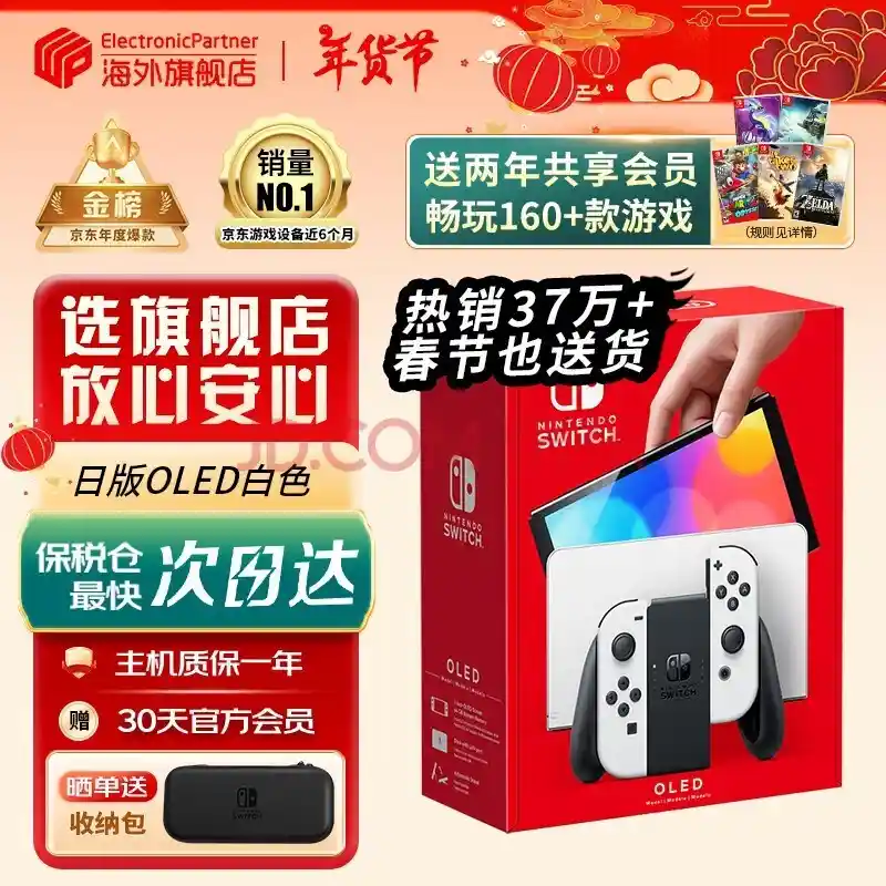 传言称EA将考虑开发游戏适配Switch 2平台，部分作品或将迁移至新主机
