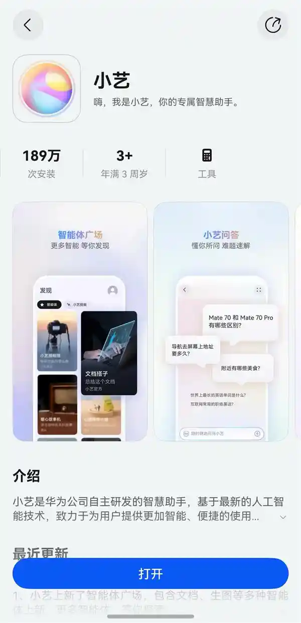 华为小艺助手全面升级！深度融入HarmonyOS NEXT，带来全新智能体验！