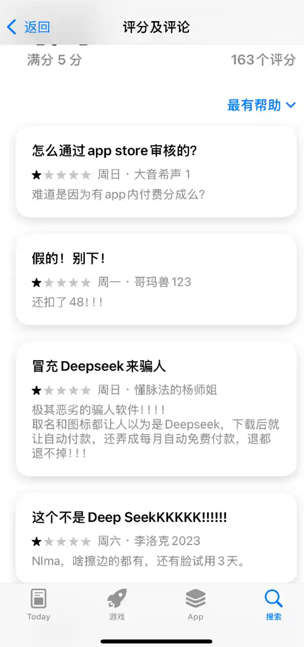 【惊！深度搜索：被深陷的苹果应用商店用户】
