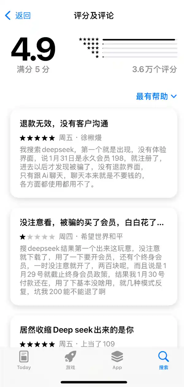 【惊！深度搜索：被深陷的苹果应用商店用户】