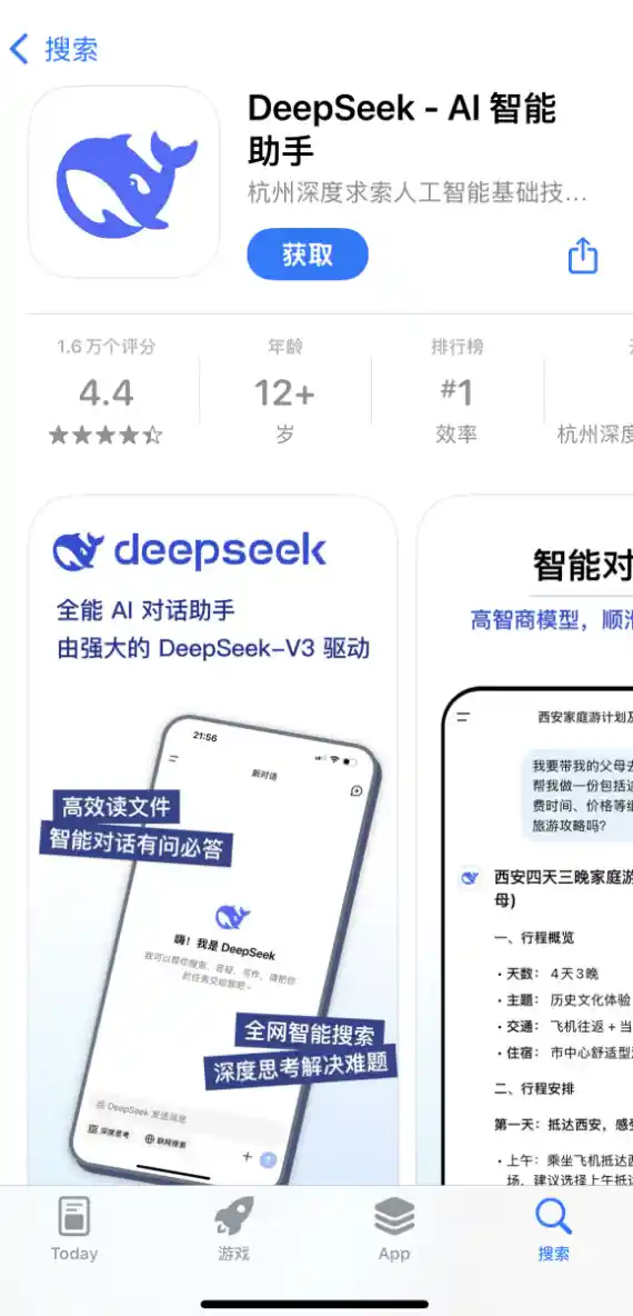 【惊！深度搜索：被深陷的苹果应用商店用户】