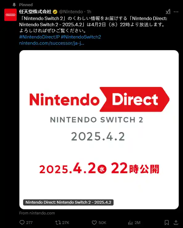 任天堂终于亮剑！Switch 2盛大发布会定档4月2日