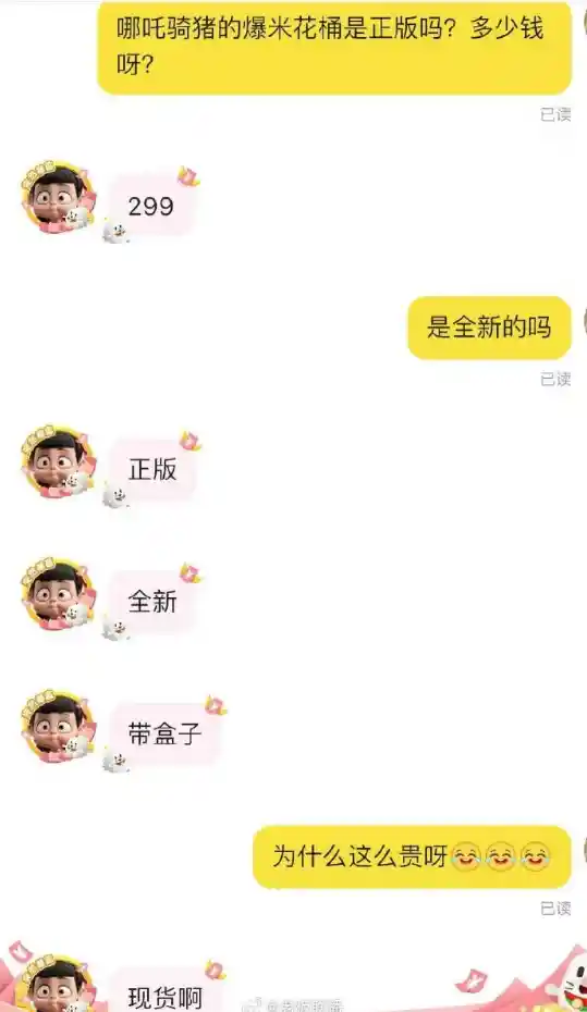 《哪吒2》票房狂创新高！爆米花桶价飙至299元，成为最火爆商品