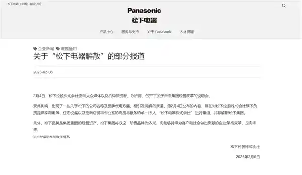 松下电器否认退出电视业务传闻：暂未做出决定
