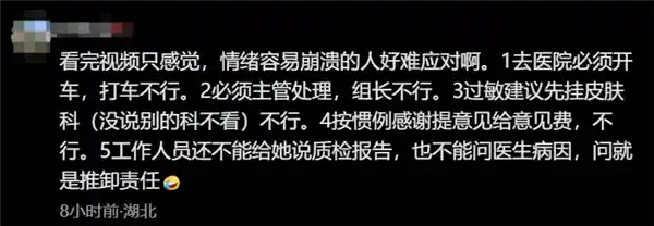 胖东来致歉：红内裤掉色引发过敏事件，调查结果即将公布