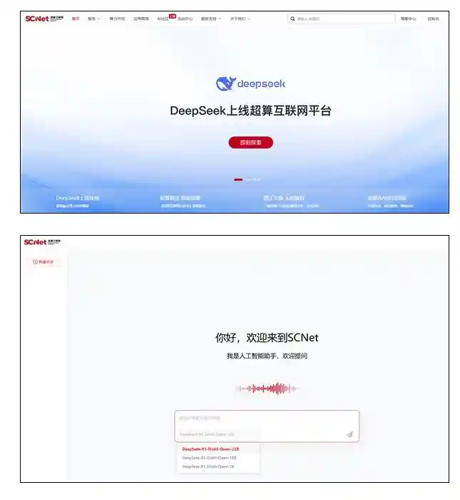 全球超算平台上线NVIDIA RTX 5090，DeepSeek引领新一轮科技革命