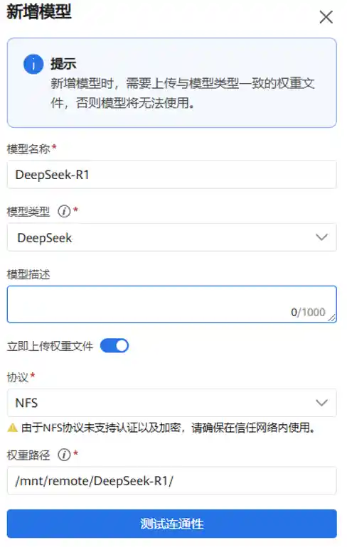 华为ModelEngine全面升级，支持DeepSeek全系列本地部署