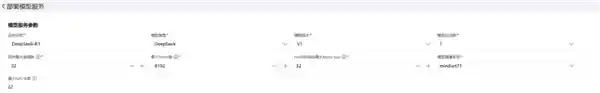 华为ModelEngine全面升级，支持DeepSeek全系列本地部署