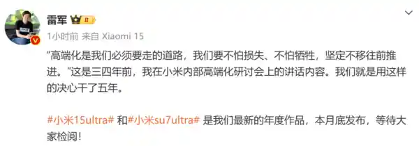 雷军透露：小米将冲刺高端市场，2022年或成关键年份！