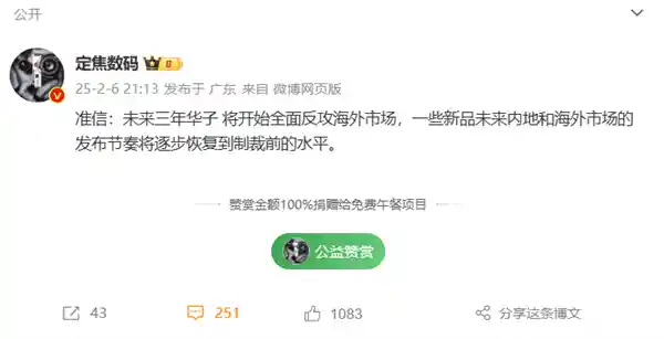 华为全面反攻全球市场，未来三年新品发布节奏超乎想象