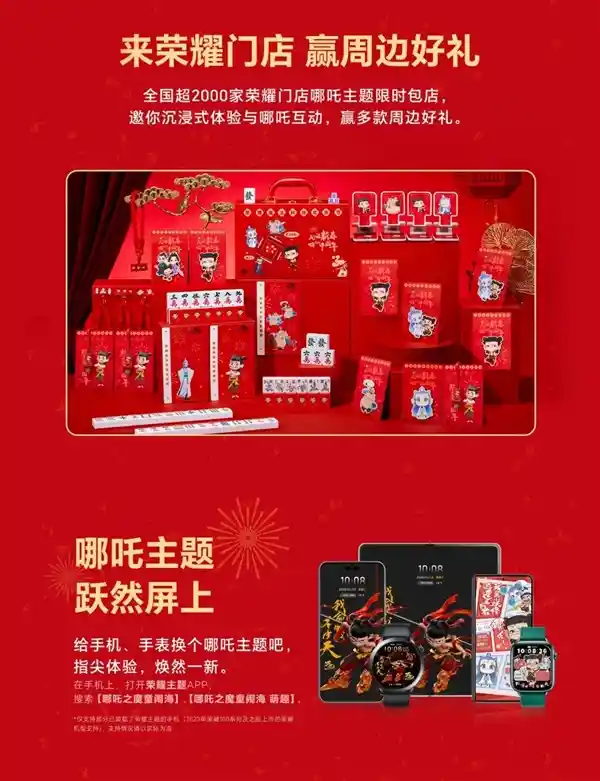 中国电影荣耀魔法科技年货节，揭示电影荣耀的全新时刻