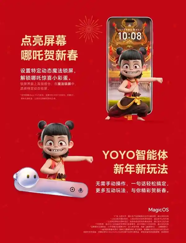 中国电影荣耀魔法科技年货节，揭示电影荣耀的全新时刻
