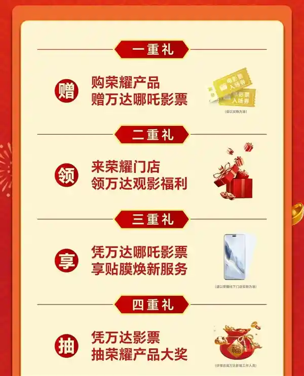 中国电影荣耀魔法科技年货节，揭示电影荣耀的全新时刻